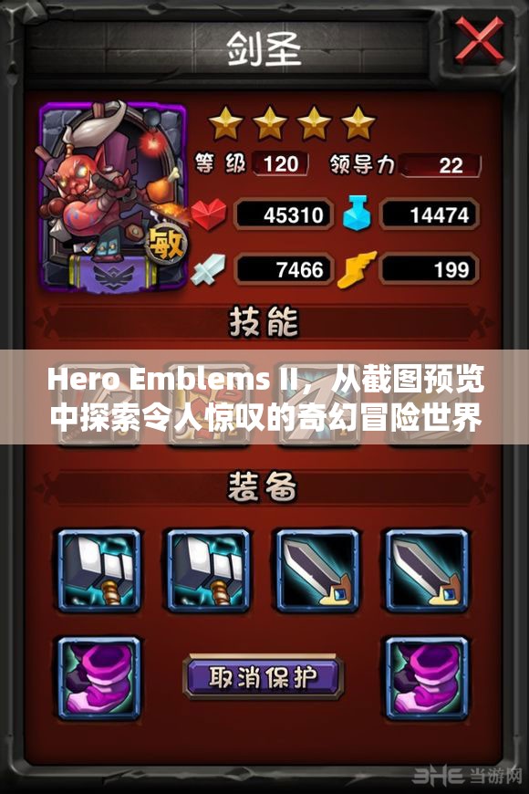 Hero Emblems II，从截图预览中探索令人惊叹的奇幻冒险世界之旅