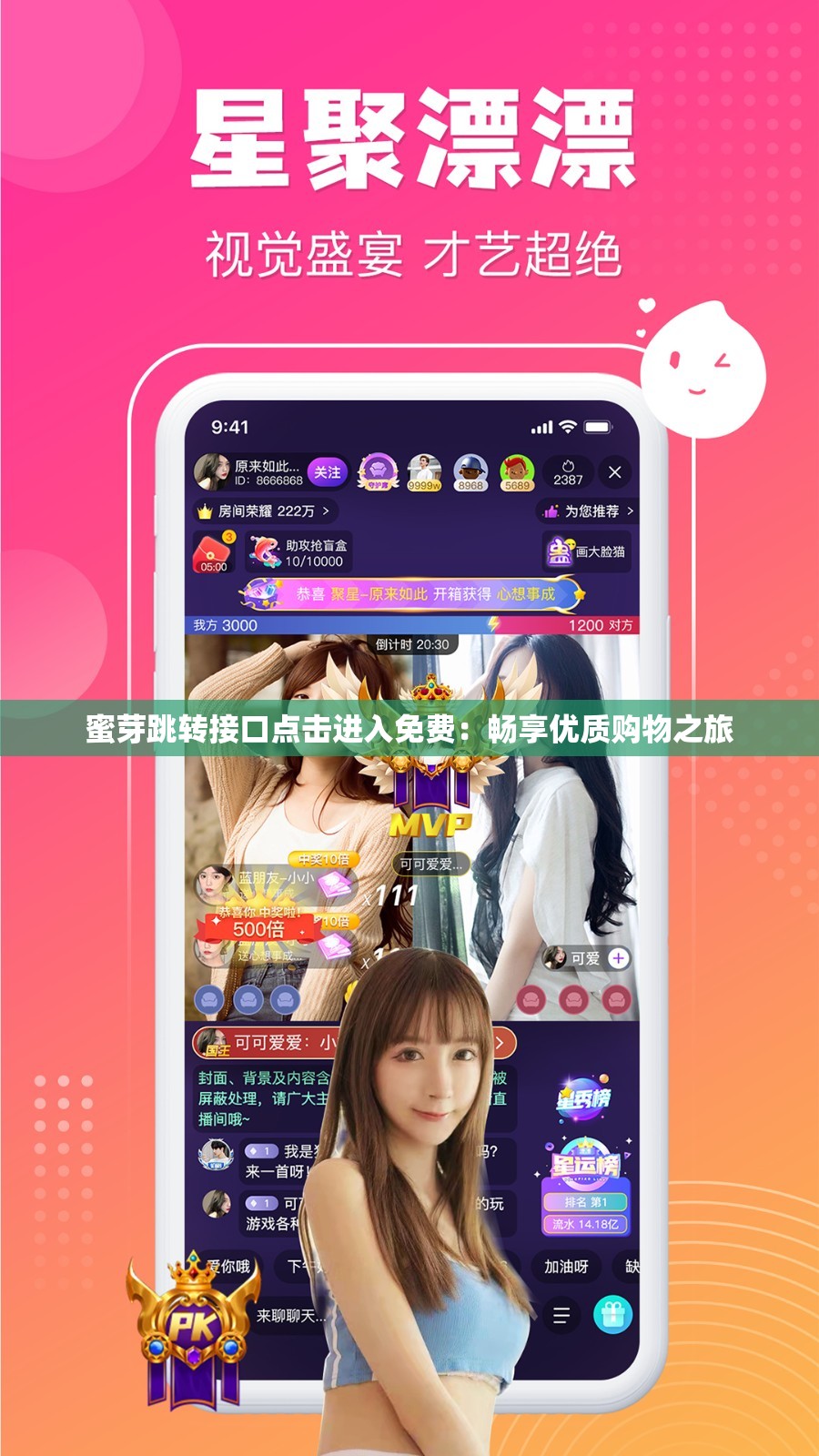 蜜芽跳转接口点击进入免费：畅享优质购物之旅