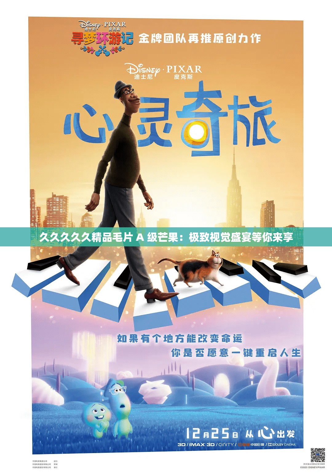 久久久久久精品毛片 A 级芒果：极致视觉盛宴等你来享